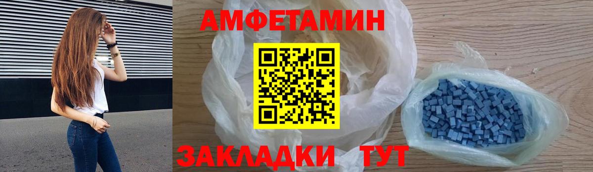 АМФЕТАМИН Розовый Зеленокумск