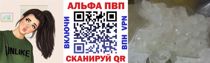 купить закладку  Зеленокумск  Alpha PVP СК 
