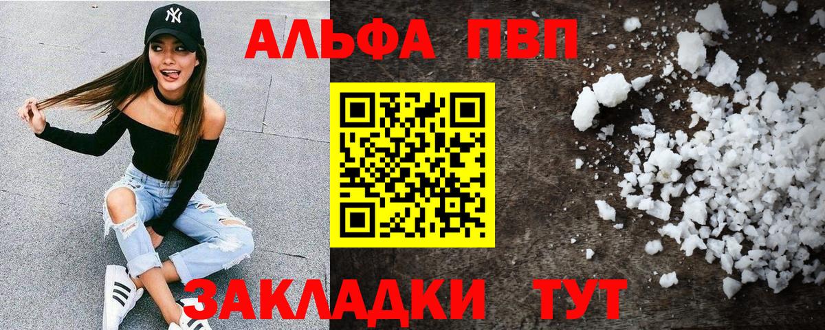 Alfa_PVP крисы CK  Зеленокумск  Alpha-PVP Соль  хочу наркоту  A PVP СК 