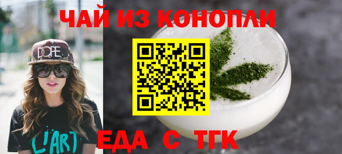 Печенье с ТГК марихуана  Вход с VPN  Зеленокумск 