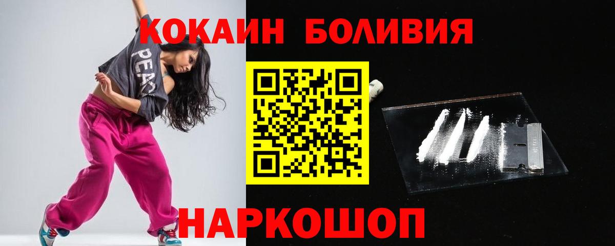 Кокаин Fish Scale  COCAIN  КОКАИН Columbia  Зеленокумск  Вход с VPN 