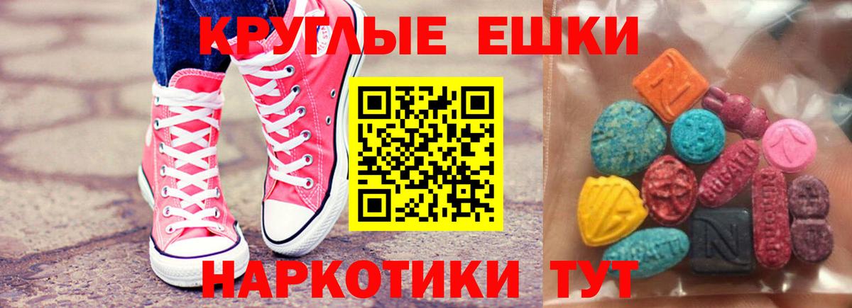 Ecstasy Punisher Зеленокумск