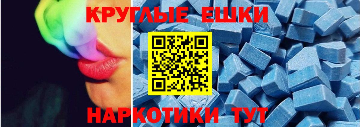 Ecstasy 250 мг  ЭКСТАЗИ  Ecstasy бентли  Зеленокумск  Вход с VPN 