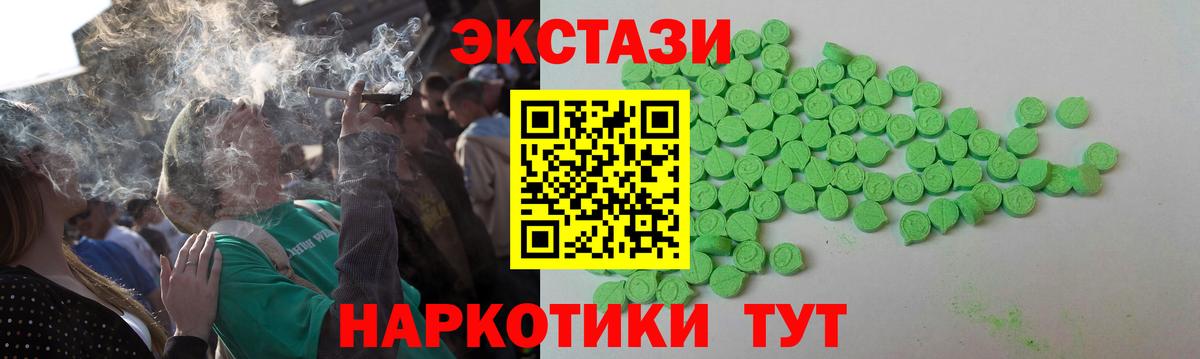 Ecstasy диски Зеленокумск