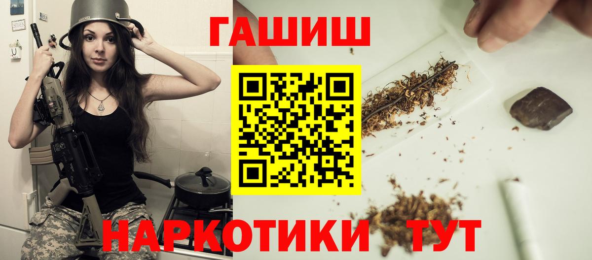 ГАШИШ  ГАШ Ice-O-Lator  наркота  ГАШ VHQ  Зеленокумск  Вход с VPN 