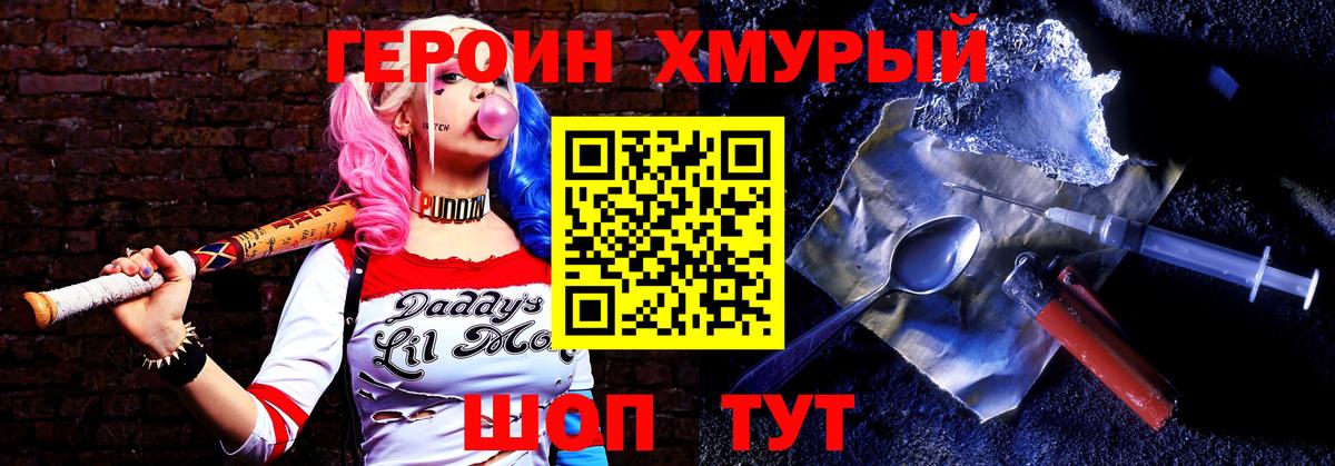 Героин  Зеленокумск  Героин Афган 