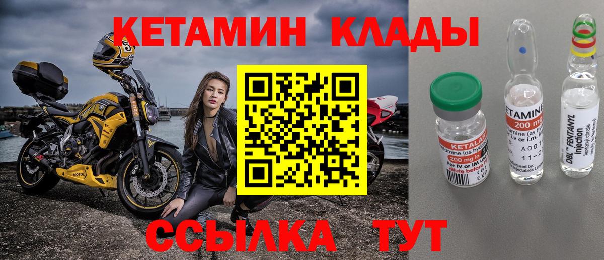 Зеленокумск  Кетамин VHQ  Вход с VPN 