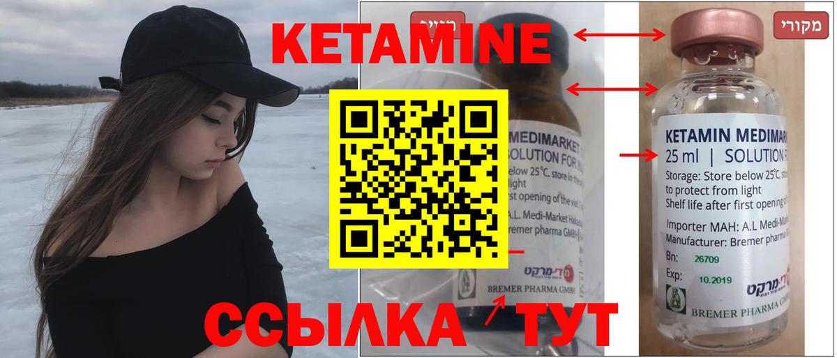 КЕТАМИН ketamine  КЕТАМИН VHQ  Зеленокумск 