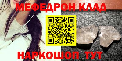 меф Бугуруслан