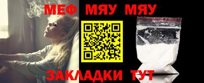 меф Бугуруслан