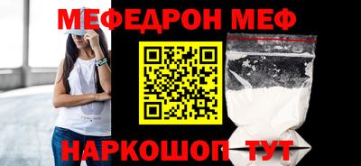 меф Бугуруслан