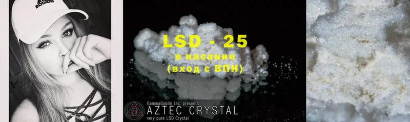 LSD-25 экстази кислота  купить закладку  Зеленокумск 