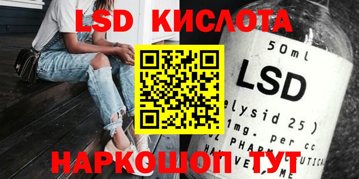 LSD-25 экстази кислота  ЛСД экстази ecstasy  Зеленокумск 