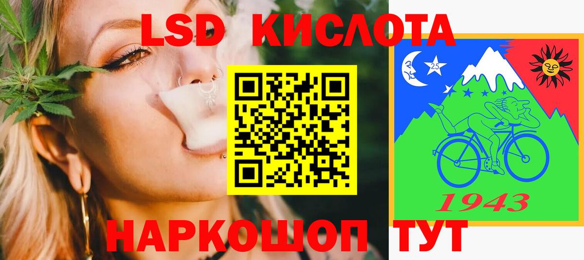 Лсд 25 экстази кислота  Вход с VPN  Зеленокумск  ЛСД экстази кислота 