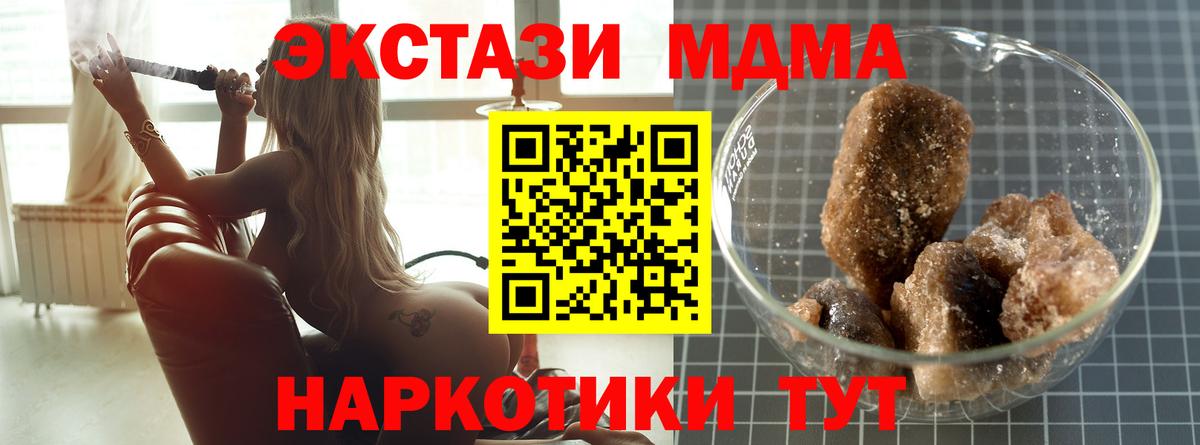 MDMA  Зеленокумск  MDMA молли  MDMA молли 