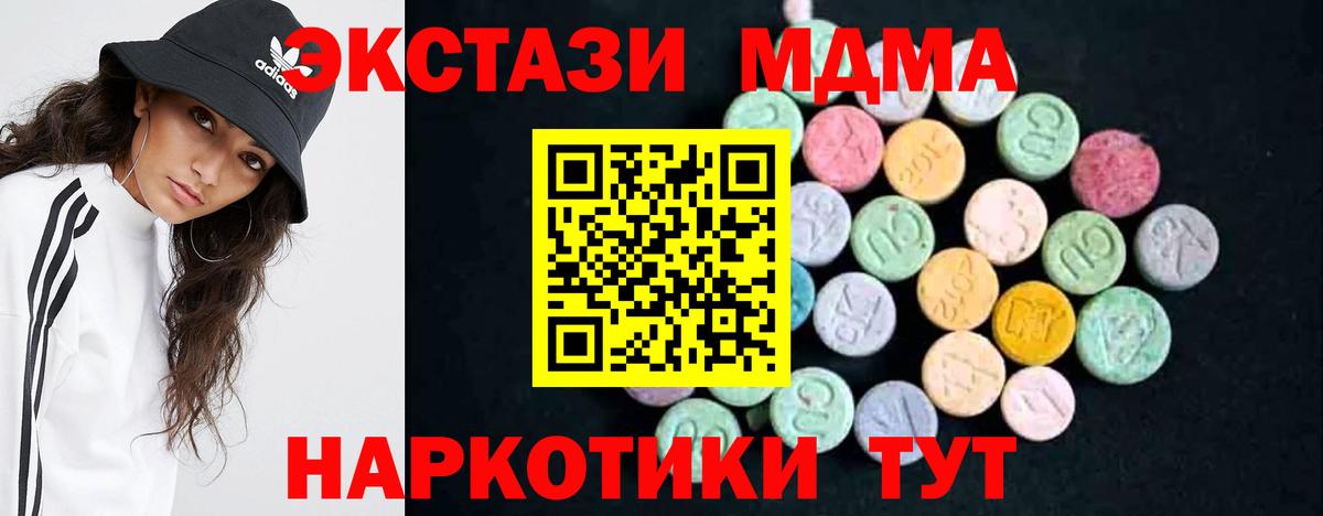 MDMA молли  Вход с VPN  Зеленокумск  MDMA  МДМА crystal 