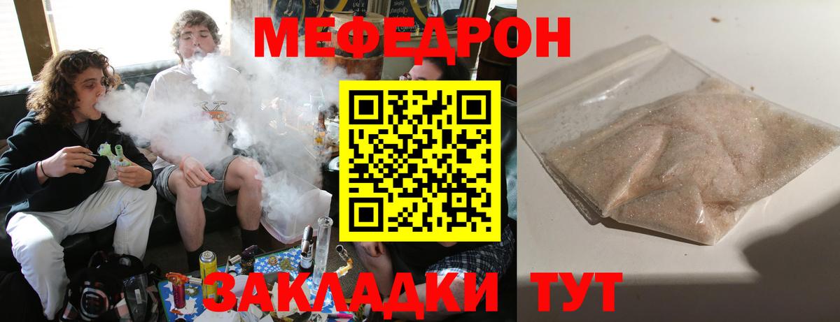Зеленокумск  Меф  Меф  Вход с VPN  Меф кристаллы  МЕФ мука 