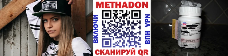 hydra маркетплейс  Зеленокумск  МЕТАДОН белоснежный 