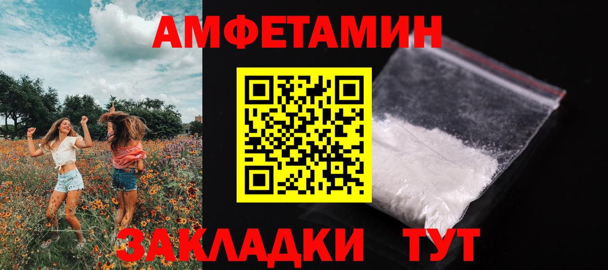 МЕТАМФЕТАМИН пудра Зеленокумск