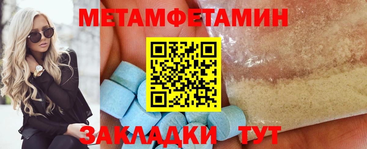 МЕТАМФЕТАМИН мет  МЕТАМФЕТАМИН мет  Зеленокумск  Вход с VPN 