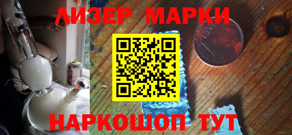 Марки N-bome 1,5мг  Вход с VPN  Зеленокумск 