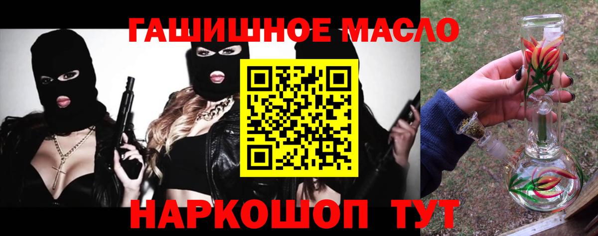 Дистиллят ТГК вейп с тгк Зеленокумск