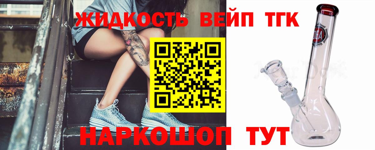 Дистиллят ТГК вейп с тгк  Вход с VPN  Зеленокумск  Дистиллят ТГК жижа 