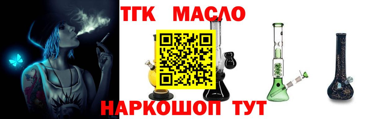 где можно купить наркотик  Зеленокумск  ТГК Wax 