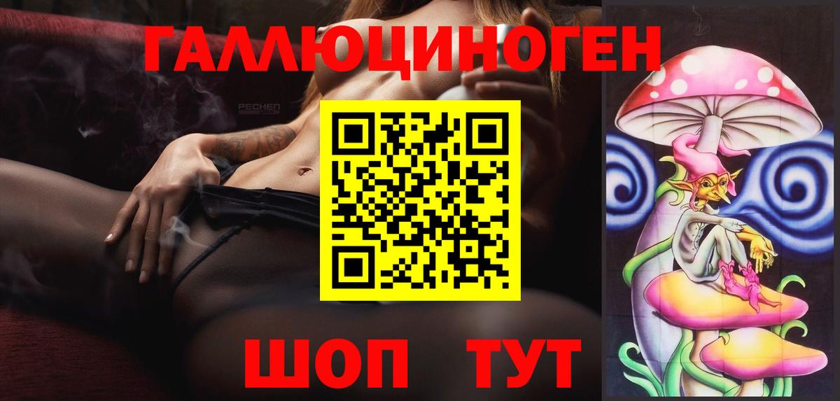 Псилоцибиновые грибы GOLDEN TEACHER  Вход с VPN  Галлюциногенные грибы Cubensis  Зеленокумск 