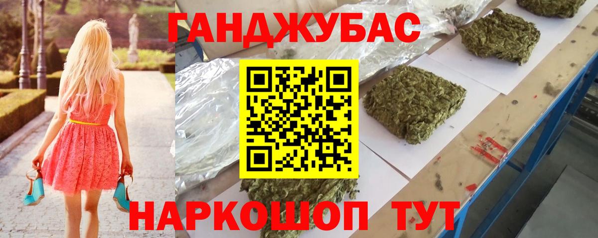 Каннабис план Зеленокумск